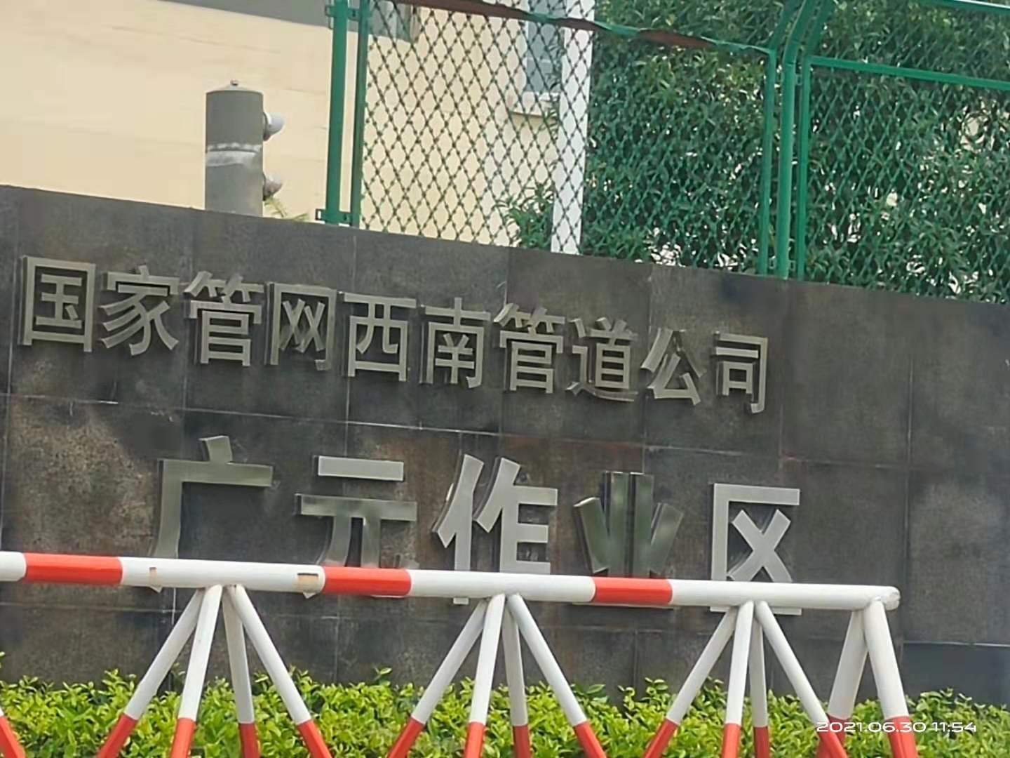 廣元國家管網(wǎng) 阿特拉斯-科普柯現(xiàn)場保養(yǎng)
